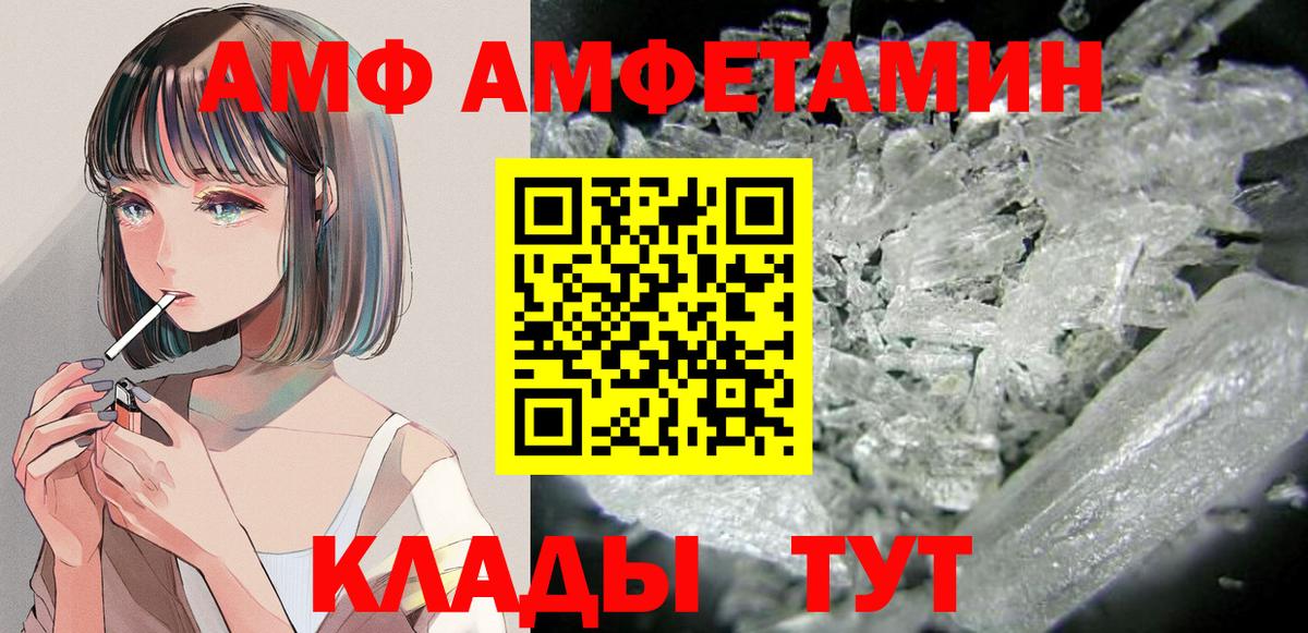 Амфетамин Premium  АМФ  Туапсе  Вход с VPN  АМФ 