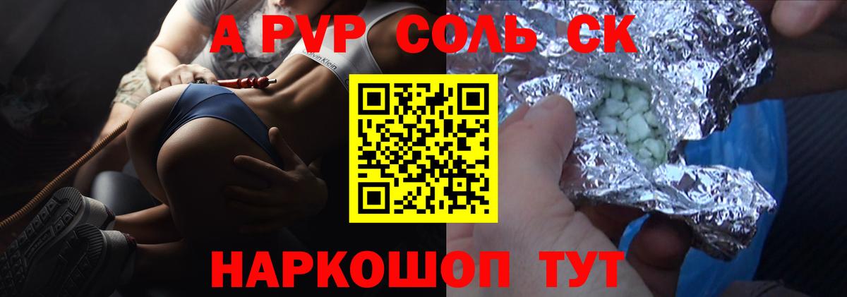 APVP  Alpha-PVP Crystall  Вход с VPN  Туапсе 