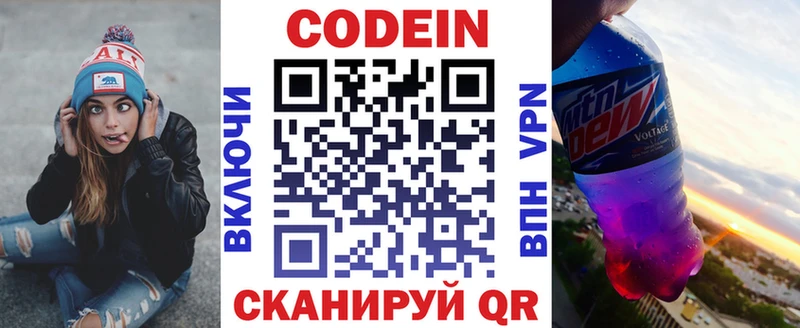 Кодеин напиток Lean (лин)  Туапсе 