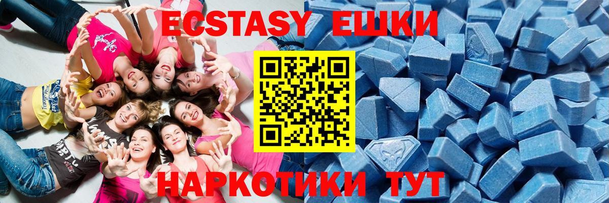 ЭКСТАЗИ бентли  Вход с VPN  ЭКСТАЗИ  Экстази TESLA  Туапсе 