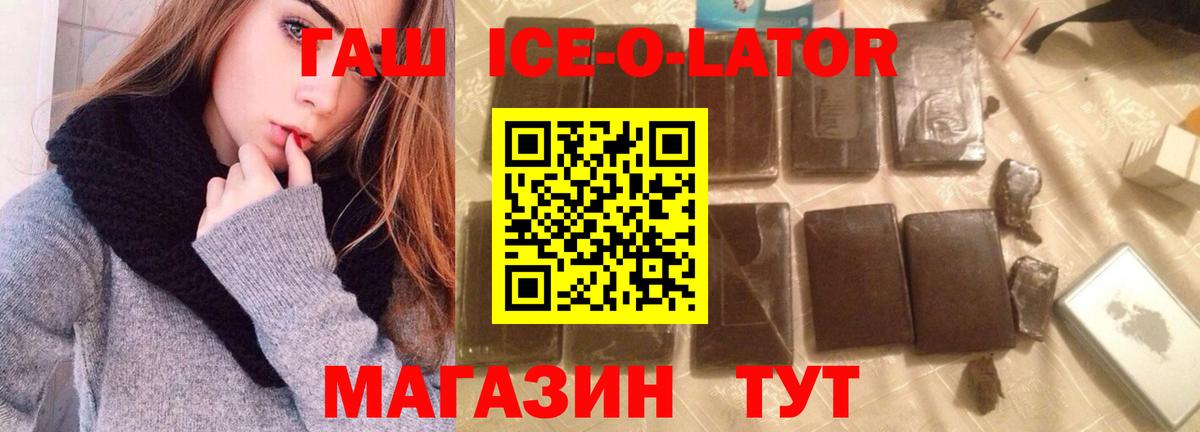 ГАШИШ гарик  Гашиш VHQ  Туапсе  Вход с VPN 