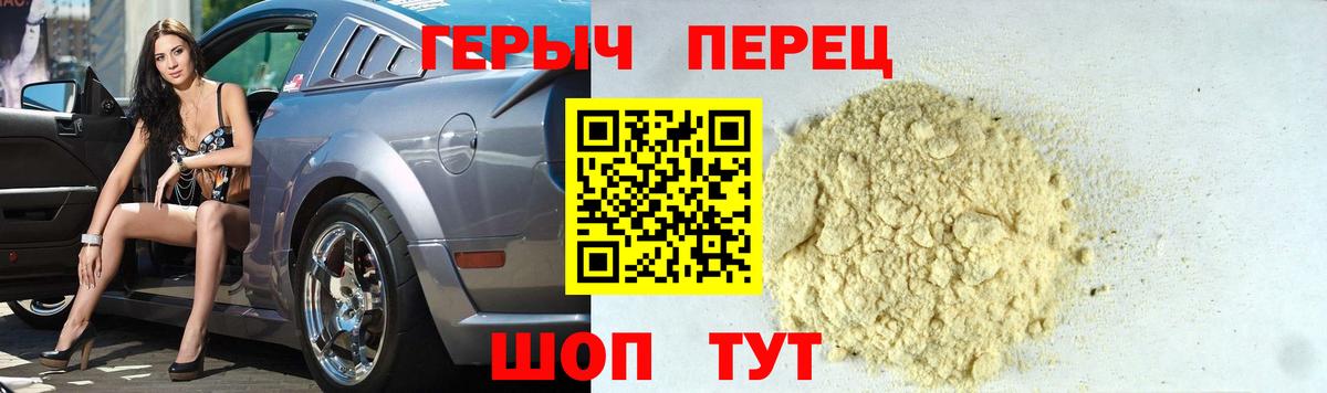 Героин  Вход с VPN  Туапсе  ГЕРОИН Афган 