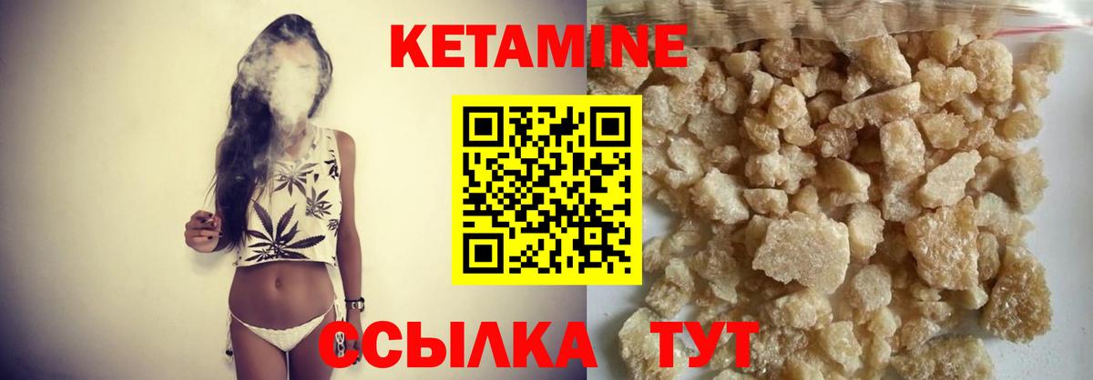 Кетамин ketamine  Кетамин ketamine  Вход с VPN  Туапсе 