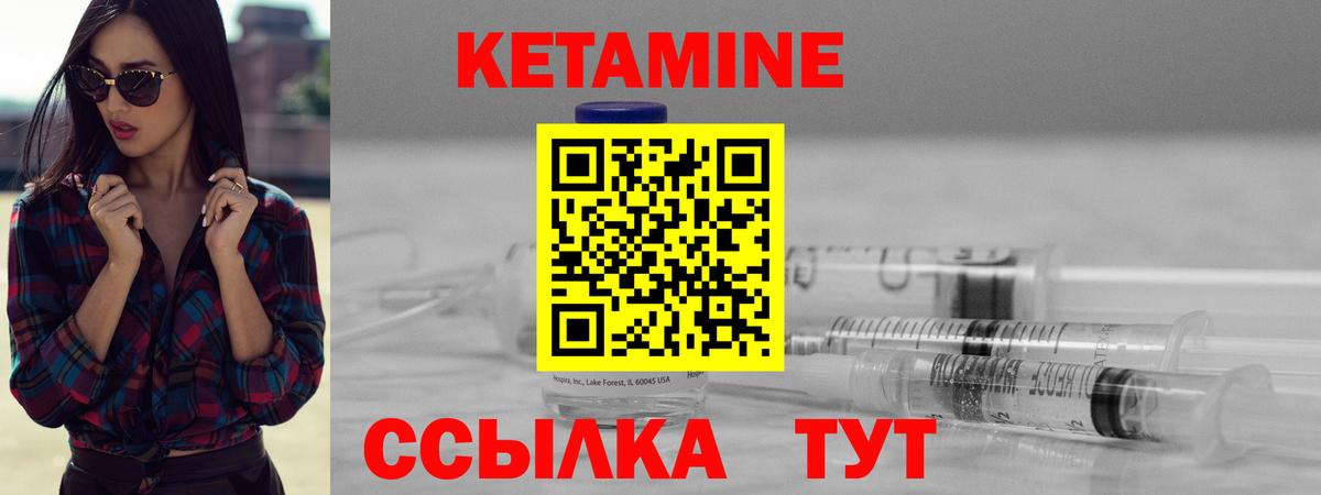 Кетамин ketamine Туапсе