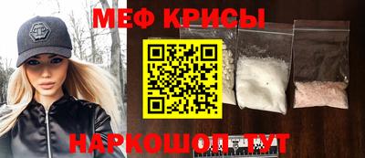 мефедрон Можайск