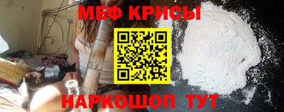 мефедрон Можайск