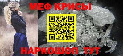 мефедрон Можайск