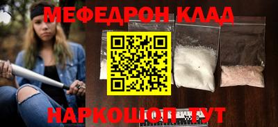 мефедрон Можайск