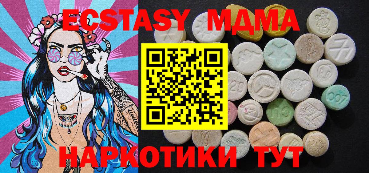 MDMA  Вход с VPN  MDMA VHQ  Туапсе  МДМА crystal 