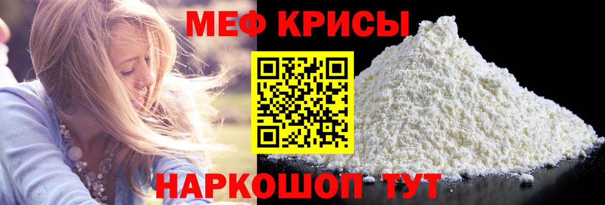 Меф мука  Вход с VPN  Туапсе  Меф кристаллы 