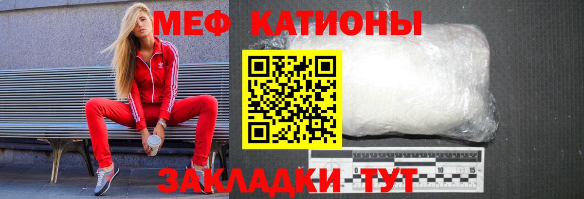 МЕФ кристаллы Туапсе