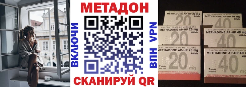 Метадон VHQ Туапсе