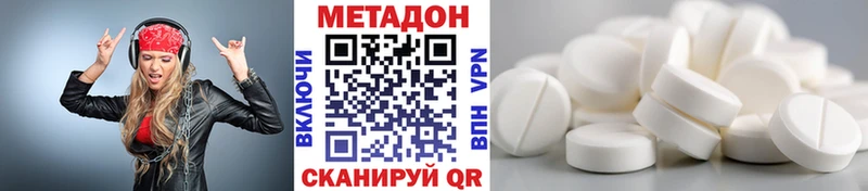 МЕТАДОН methadone  Туапсе 