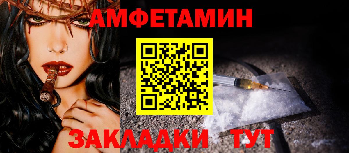 Метамфетамин витя Туапсе