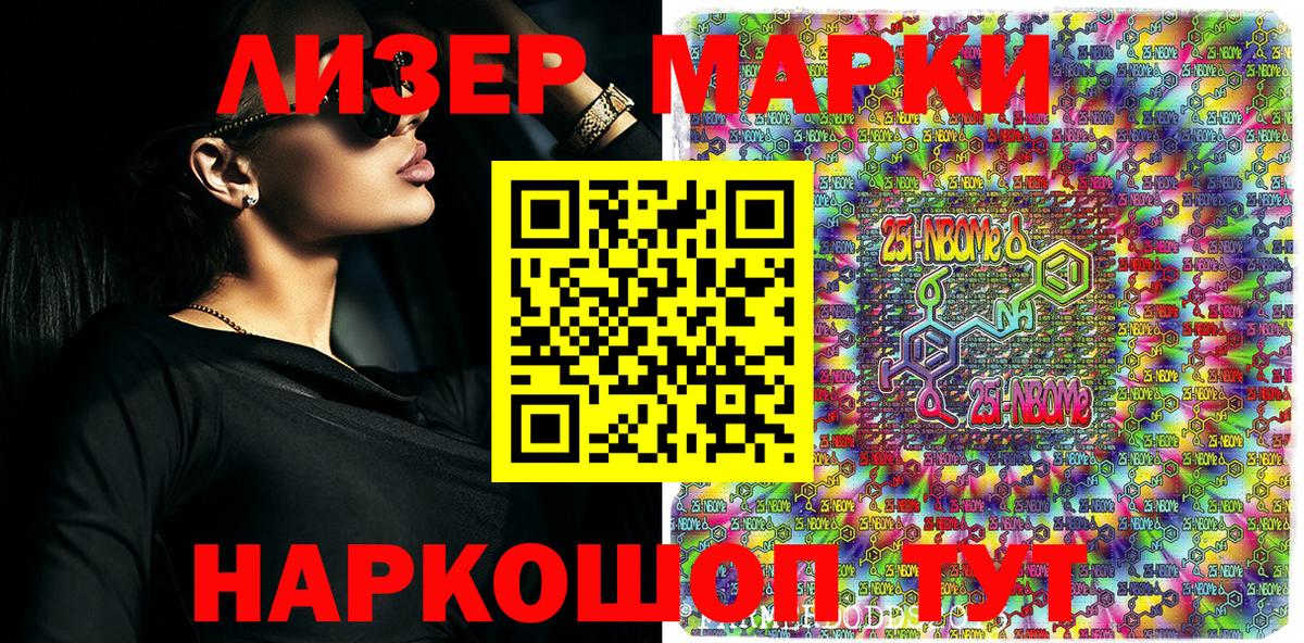 Туапсе  Наркотические марки 1,5мг  Вход с VPN  Наркотические марки 1,5мг 