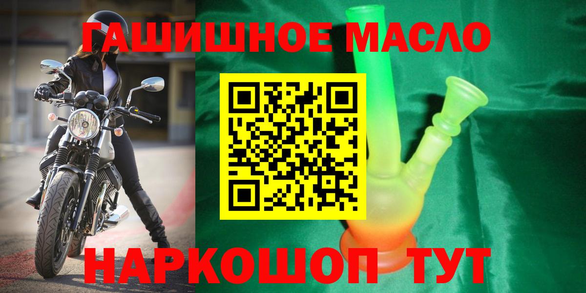 Туапсе  купить  цена  Вход с VPN  ТГК вейп 