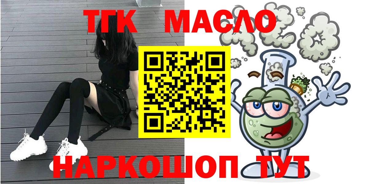 ТГК вейп Туапсе