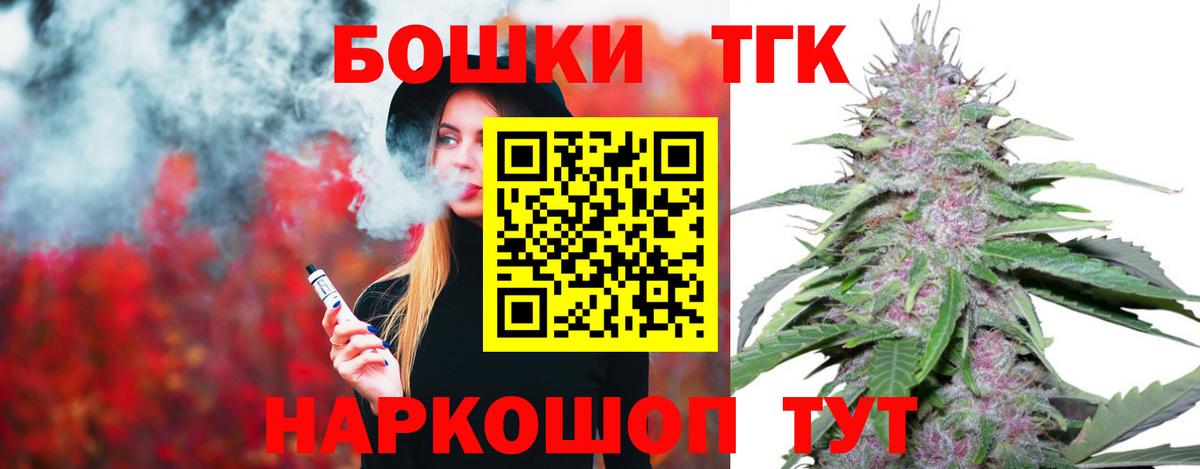 Бошки Шишки OG Kush Туапсе